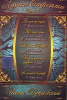 Изображение товара Лучшие оперетты 1 Часть Исаак Дунаевский (Белая акация / Только ты / Вольный ветер / Под куполом цирка (2 серии) / Вольный ветер)