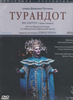 Изображение товара Турандот
