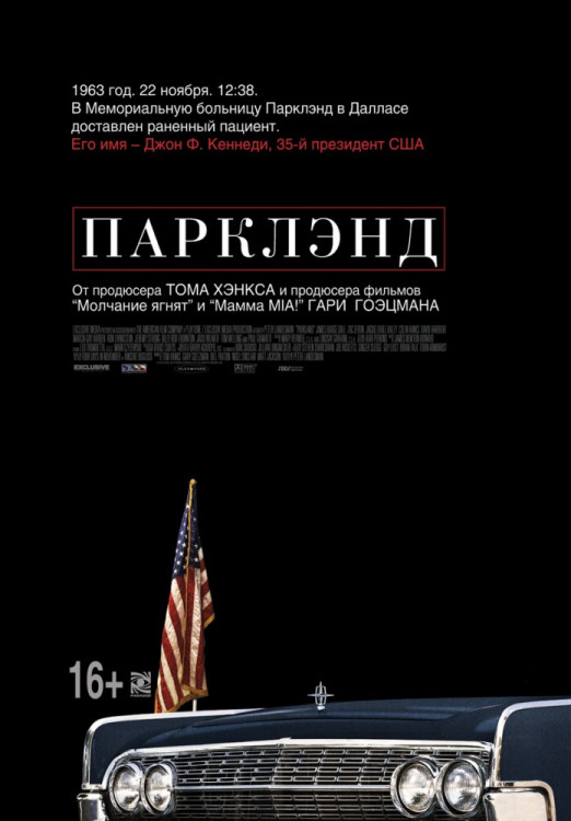 Парклэнд (Blu-ray) на Blu-ray