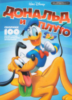 Изображение товара Дональд Дак и Плуто (169 серий)