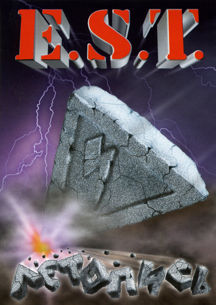 E.S.T. Летопись  на DVD