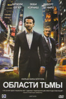 Изображение товара Области тьмы
