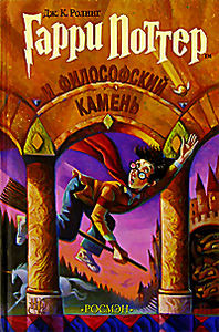 Гарри Поттер и Философский Камень/Гарри Поттер и Тайная комната на DVD