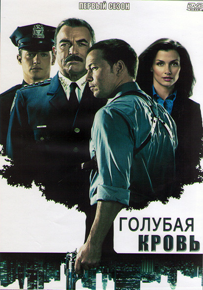Голубая кровь 1 Сезон (22 серии) (3DVD) на DVD