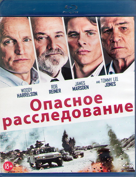Опасное расследование (Blu-ray)* на Blu-ray Опасное расследование (Blu-ray)* на Blu-ray