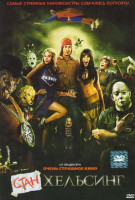 Изображение товара Стан Хельсинг