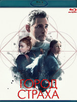 Изображение товара Город страха (Blu-ray)*