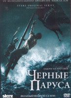 Изображение товара Черные паруса 2 Сезон (10 серий) (2DVD)