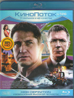Изображение товара Кинопоток 126 (Хантер киллер / Агент Джонни Инглиш 3,0 / Хэллоуин / Виновный / Дубликат / Смолфут / Ничего хорошего в отеле Эль Рояль / Голая Джульетт