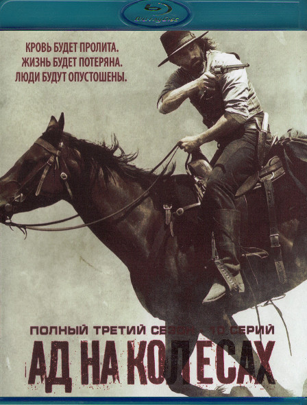 Ад на колесах 3 Сезон (2 Blu-ray)* на Blu-ray