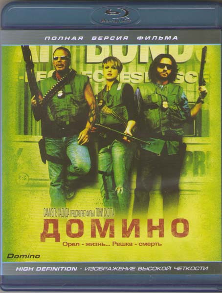 Домино (Blu-ray) на Blu-ray