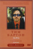 Изображение товара Эд Вуд (Без полиграфии!)