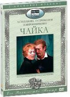 Изображение товара Чайка (2 DVD)