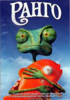 Изображение товара Ранго