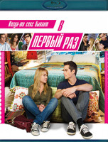 Изображение товара В первый раз (Blu-ray)*