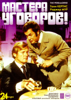 Изображение товара Мастера уговоров 24 серии
