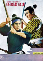 Изображение товара Поединок