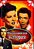 Филадельфийская история  на DVD