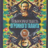 Невыносимая тяжесть огромного таланта* на DVD