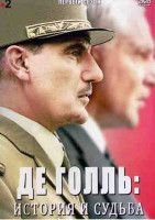 Изображение товара Де Голль История и судьба 1 Сезон (6 серий)