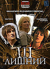 III лишний на DVD III лишний на DVD