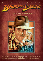 Изображение товара Индиана Джонс и храм Судьбы