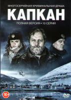 Изображение товара Капкан (В ловушке) (10 серий)