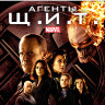 Агенты ЩИТ 4 Сезон (22 серии) (2 Blu-ray)* на Blu-ray