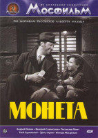 Изображение товара Монета