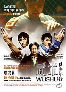 Ушу на DVD Ушу на DVD