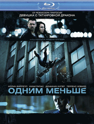 Одним меньше (Blu-ray) на Blu-ray