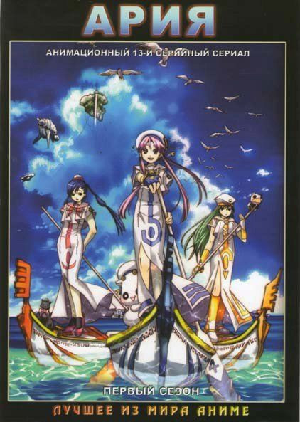 Ария ТВ (13 серий) на DVD Ария ТВ (13 серий) на DVD