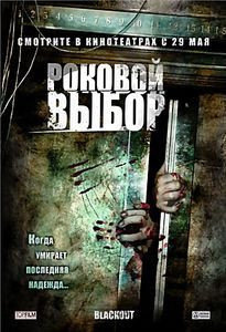 Роковой выбор (Claudia Bassols) на DVD