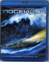 Изображение товара Посейдон (Blu-ray)*