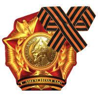 Изображение товара С днем победы 2 Том (Родина или смерть / Смерть шпионам (8 серий) / Снайпер Оружие возмездия / Москва Осень 41-й) (2 DVD)