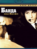 Изображение товара Банда (Blu-ray)*