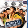 Джей и Молчаливый Боб наносят ответный удар (Blu-ray) на Blu-ray Джей и Молчаливый Боб наносят ответный удар (Blu-ray) на Blu-ray