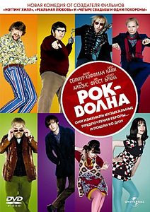 Рок волна на DVD Рок волна на DVD