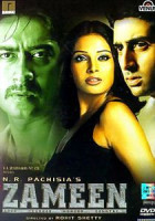 Изображение товара Земля