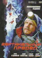 Изображение товара Вертикальный предел