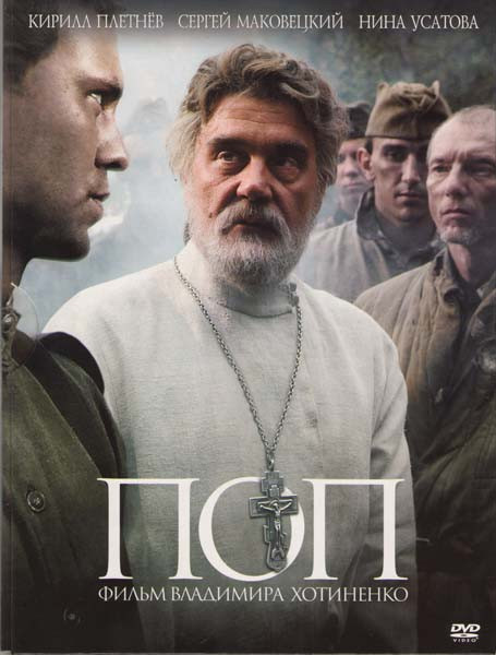 Поп на DVD Поп на DVD