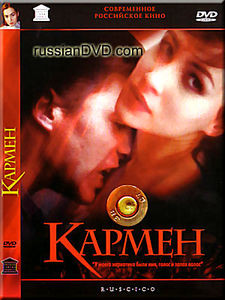 Кармен (реж. Александр Хван) на DVD