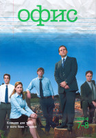 Изображение товара Офис 7,8 Сезон (51 серия) (4DVD)