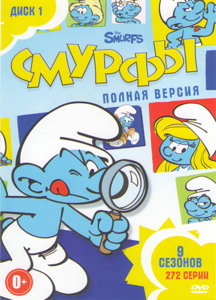 Смурфы 9 Сезонов (272 серии) (2 DVD) на DVD