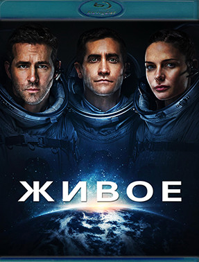 Живое (Blu-ray)* на Blu-ray