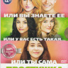 Простушка на DVD Простушка на DVD