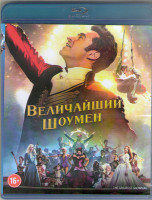 Изображение товара Величайший шоумен (Blu-ray)*