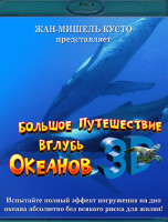 Изображение товара Большое путешествие вглубь океанов 3D (Blu-ray)*