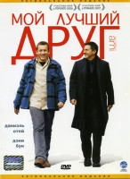 Изображение товара Мой Лучший друг