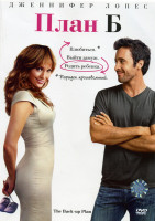 Изображение товара План Б